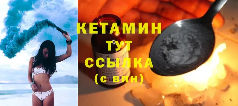 Кетамин ketamine  Буйнакск 