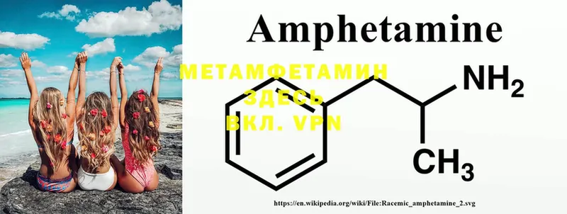 Первитин Methamphetamine  Буйнакск 